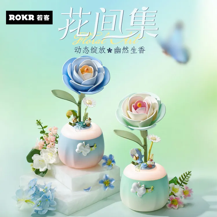 【会绽放得香薰灯】若客花间集白山茶香薰灯积木永生花花间集积木