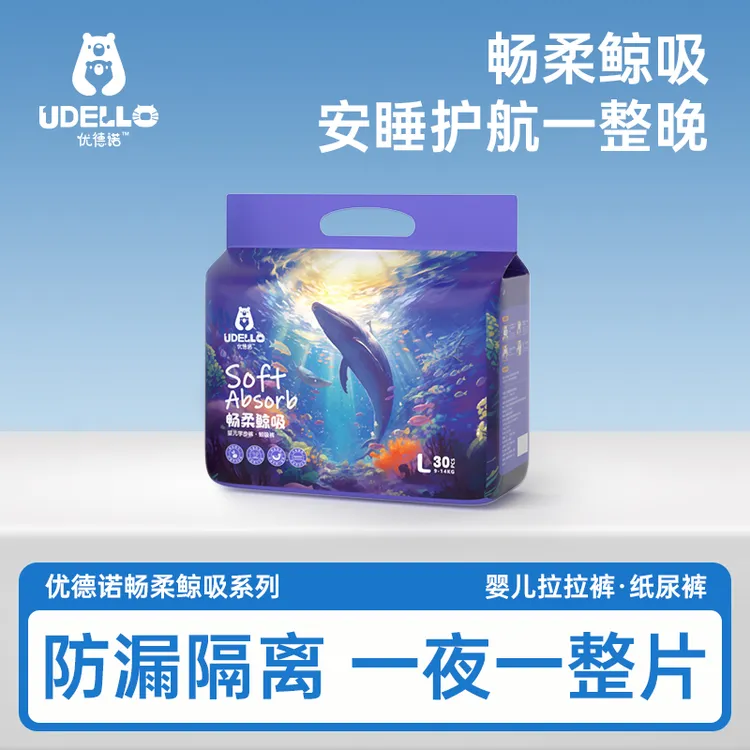 【秋季新品】尿不湿超薄透气夏季儿童尿布裤新生儿尿不湿婴儿纸尿裤