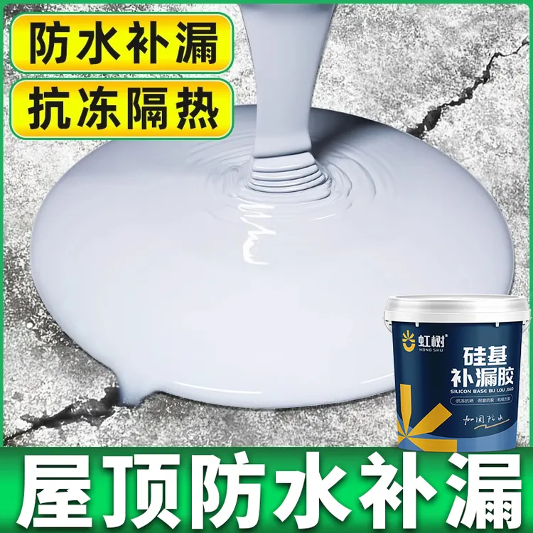 屋顶防水补漏胶房顶楼顶平房漏水渗水外墙防水涂料彩钢瓦补漏材料