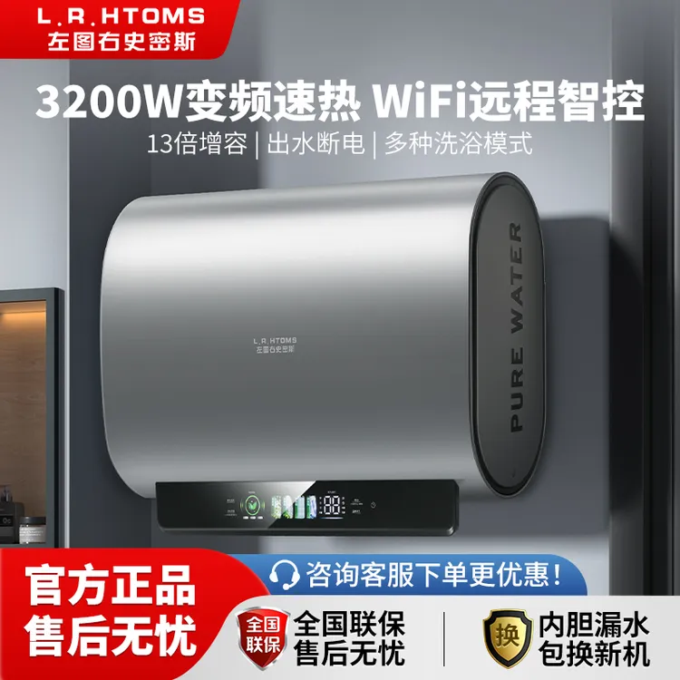 家用电热水器扁桶储水式卫生间洗澡速热一级节能大容量
