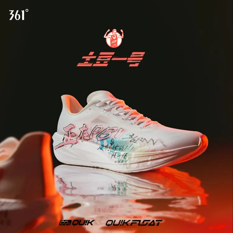 361°【土豆一号】舒适跑鞋透气缓震马拉松舒适男士运动鞋