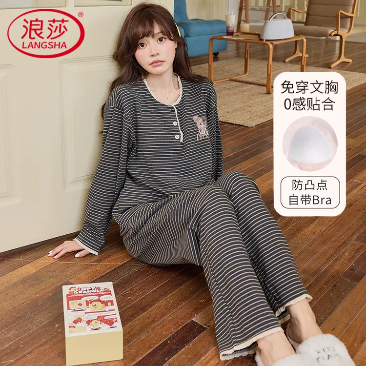 浪莎睡衣女纯棉带胸垫长袖长裤纯色条纹可外穿2025新款家居服套装