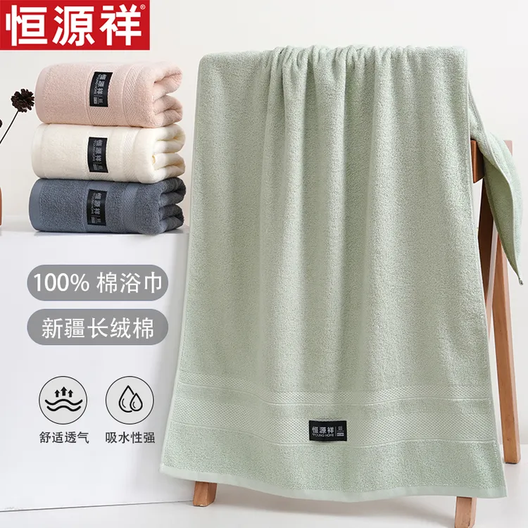恒源祥纯棉浴巾全棉家用柔软吸水不掉毛家用成人情侣酒店加大裹巾
