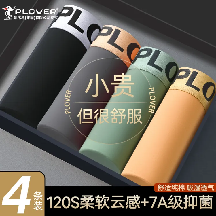 男士内裤新疆长绒棉7A抑菌青年男士中腰运动透气柔软舒适四角短裤