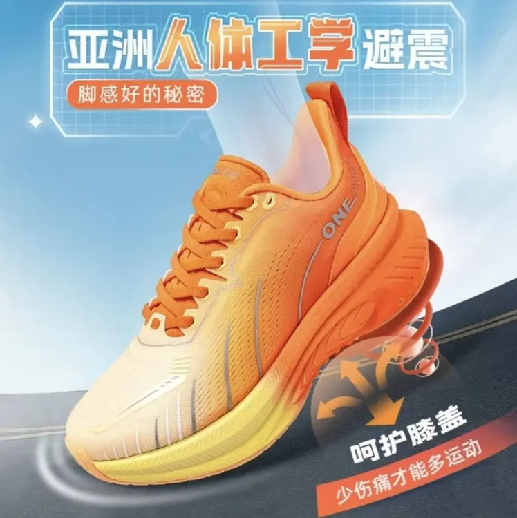 【避震护膝强缓冲】玩觅琥珀流光风逍遥游秋冬季减震运动跳操跑鞋