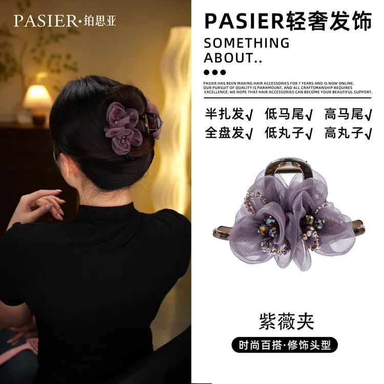 【紫薇夹】赫本王妃 轻奢显发量上班族时尚百搭抓夹 FB2167