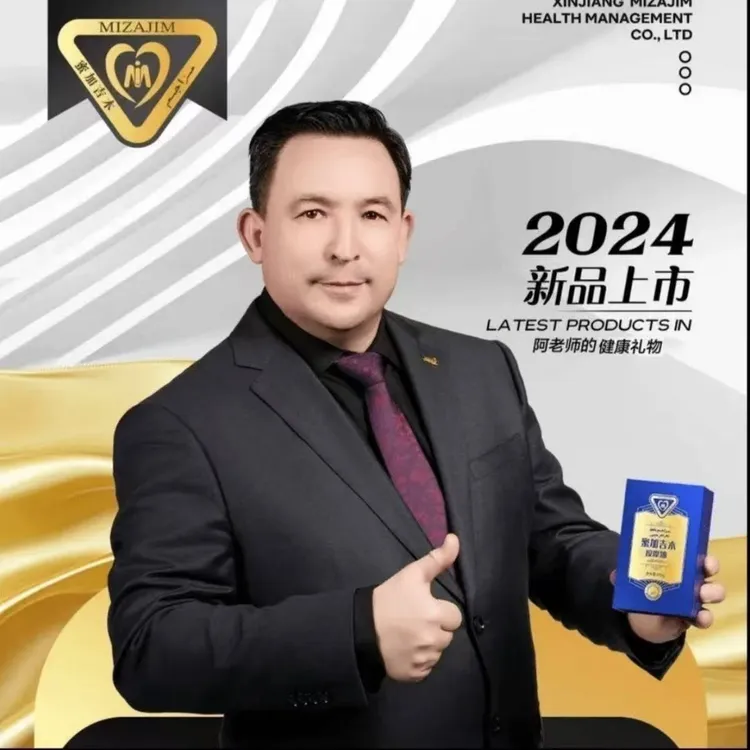 压片糖果 مىزاجىم باھۇ ئەرلەر مېيى