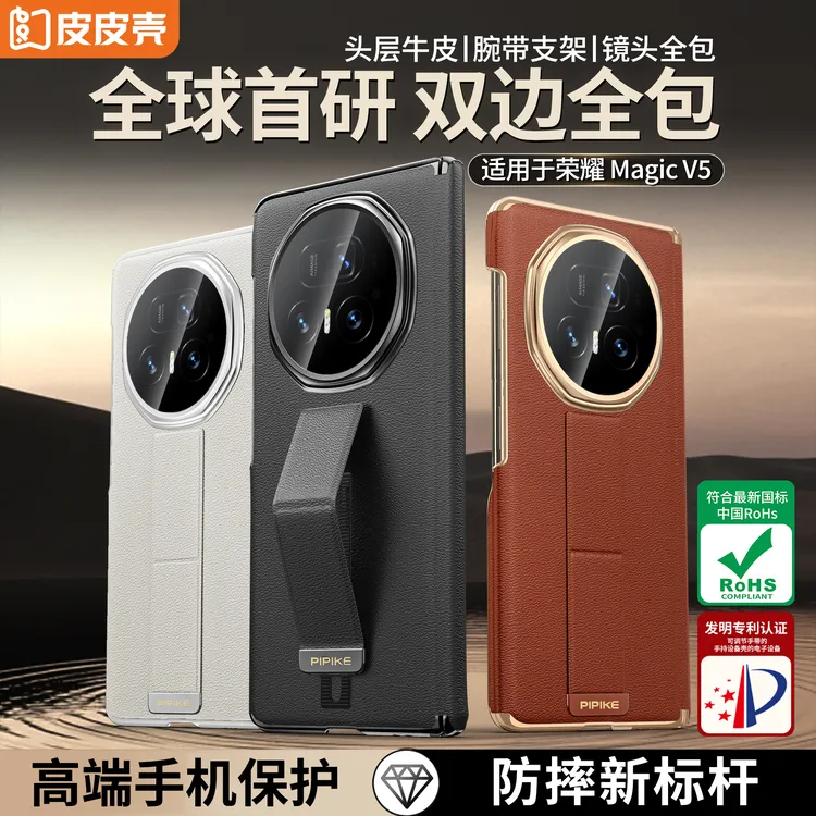 【优选材质】适用于荣耀MagicV5真皮全包高档防摔腕带支架手机壳