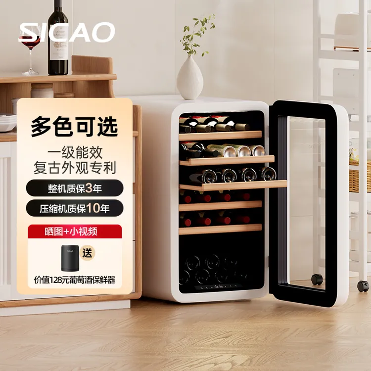 SICAO/新朝时尚复古小型红酒柜恒温酒柜客厅冰吧高端多色JC-130A