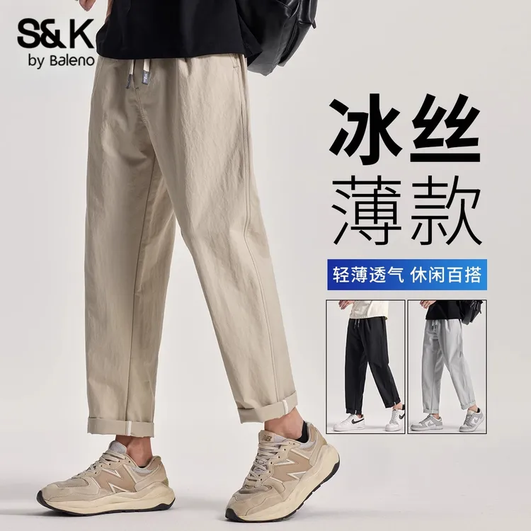 班尼路冰丝休闲裤男士2025夏季薄款宽松直筒裤锥形小脚百搭长裤子
