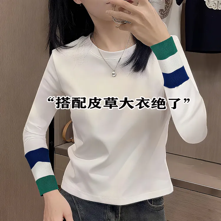 纯棉白色打底衫女2025新款内搭秋冬修身撞色加绒长袖T恤短款上衣