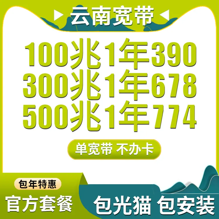 云南昆明移动宽带安装WiFi无线网全省上门服务单宽带包年免费安装