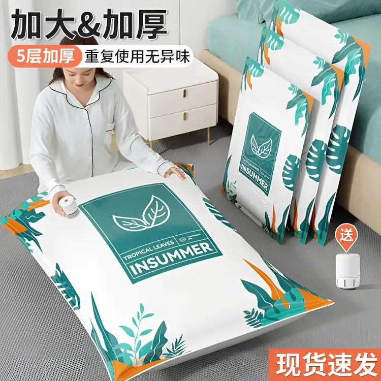 真空特大号家用防霉衣服防潮旅行行李箱羽绒服衣物专用抽气收纳袋