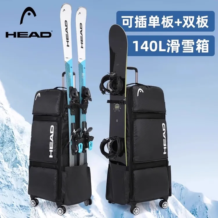 HEAD/海德滑雪板包带轮带轮单双板包滑雪滚轮包双板雪板包可托运