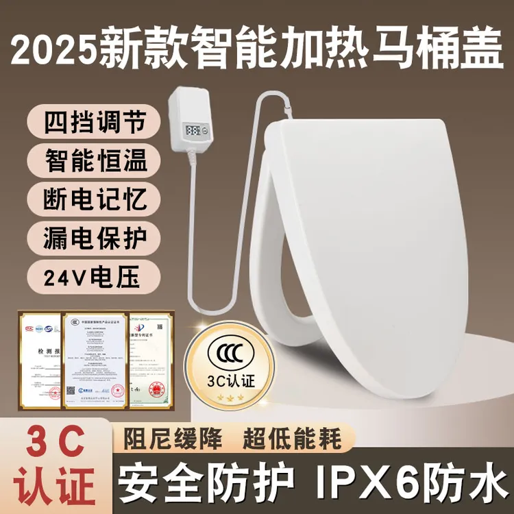 智能加热马桶盖通用家用马桶座圈即热老式普通坐便盖板恒温坐垫圈
