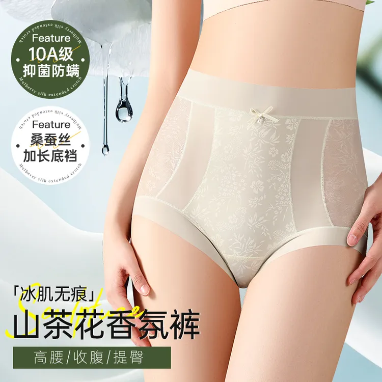 山茶花香氛内裤女士高腰性感蕾丝10A抑菌收腹提臀女士三角裤