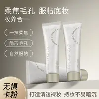 蕾琪沁润保湿妆前贴面霜30g/支 【H】