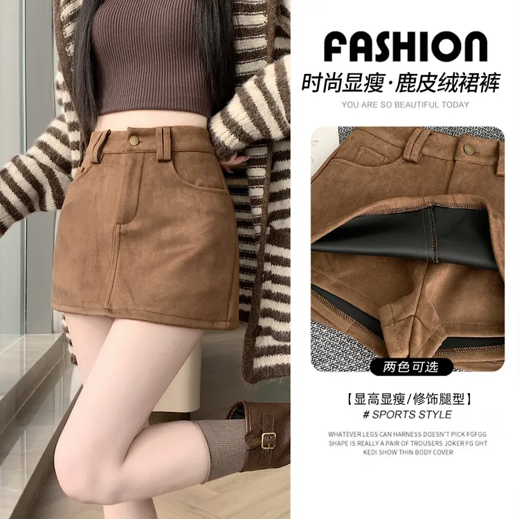 美拉德鹿皮绒短裙女秋冬季新款小个子高腰显瘦a字辣妹包臀半身裙