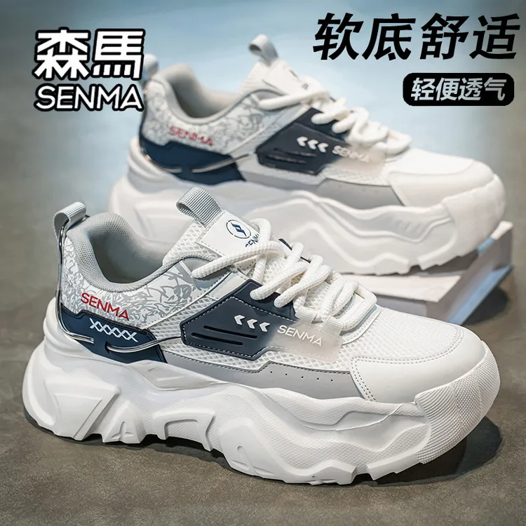 森马男鞋2025秋季新款时尚休闲跑步网面透气厚底百搭增高老爹潮鞋