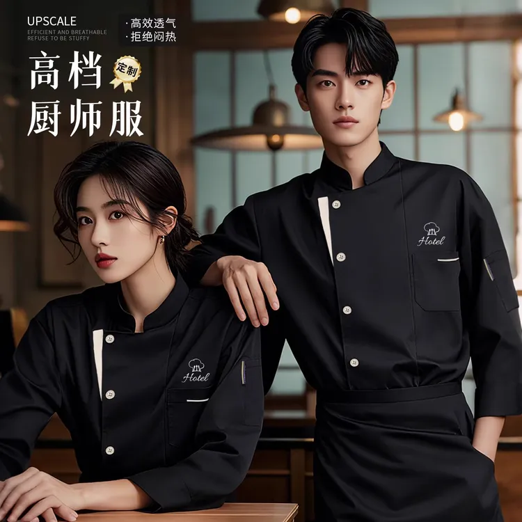 2025款厨师工作服长袖定制餐饮后厨房酒店烘焙专用秋冬厨师服装男