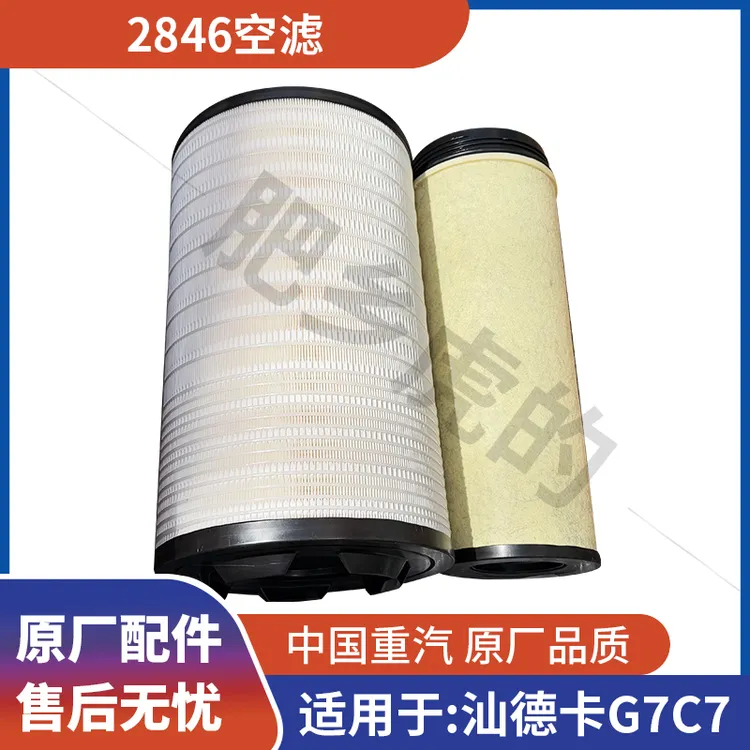 【肥乡虎的】2846空滤-新包装