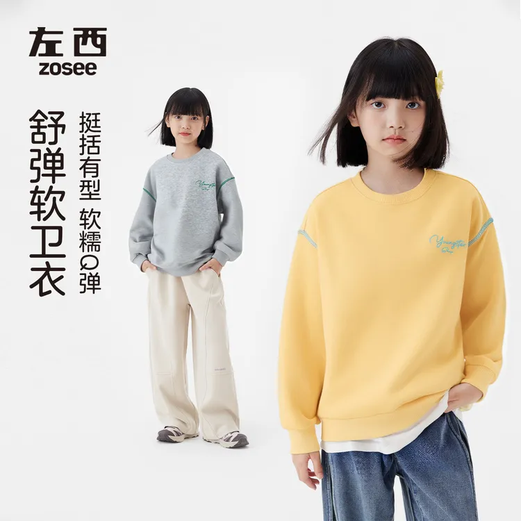 【交个朋友惠选】左西童装男童卫衣春秋儿童秋装撞色字母印花中大童
