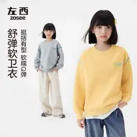 【交个朋友惠选】左西童装男童卫衣春秋儿童秋装撞色字母印花中大童