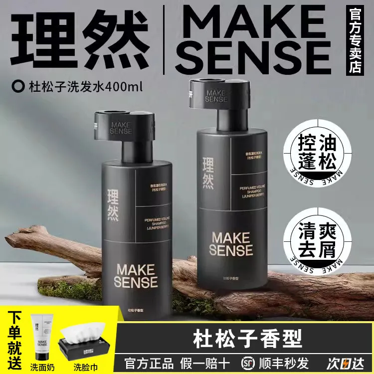 理然香氛洗发水男士专用控油蓬松洗发露持久留香清爽去屑洗头膏
