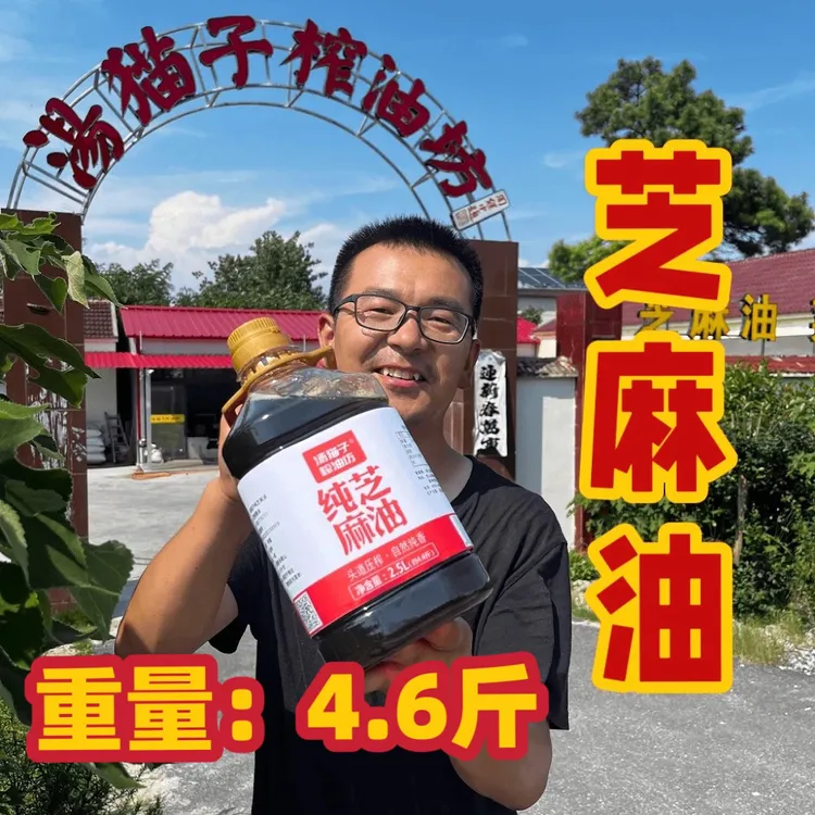 汤猫子拌 凉菜  纯麻油  壶装 2.5升1壶（约4.6斤）包邮