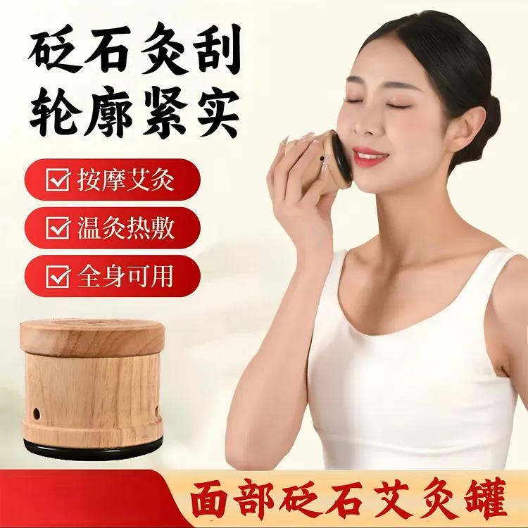 【升级款砭石罐面部灸】艾灸罐桃花灸刮痧身体多功能按摩罐家用