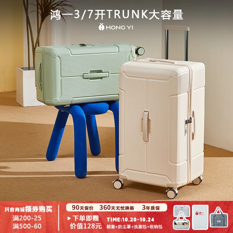 鸿一【新品】Trunk20寸深仓运动行李箱纯PC拉杆箱YKK行李箱 24寸