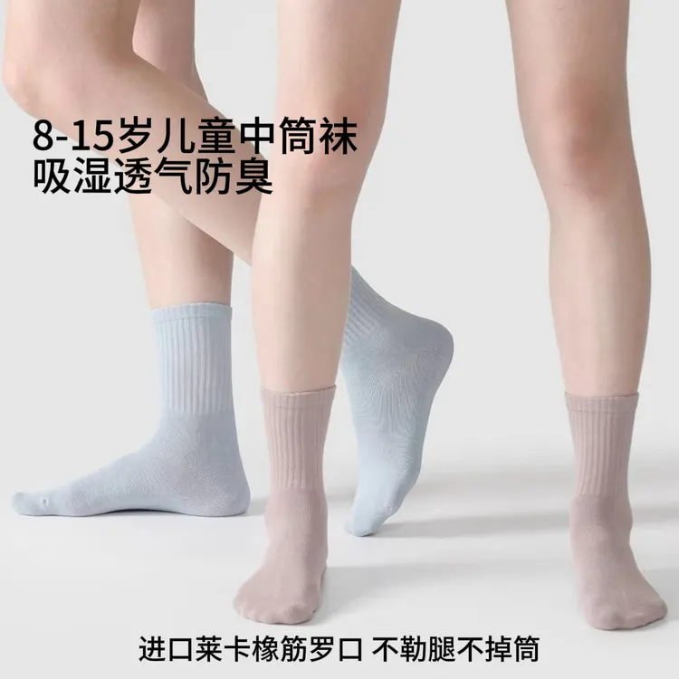 袜设儿童秋冬款中高筒袜7A抗菌防臭透气男女婴童无骨8-15岁