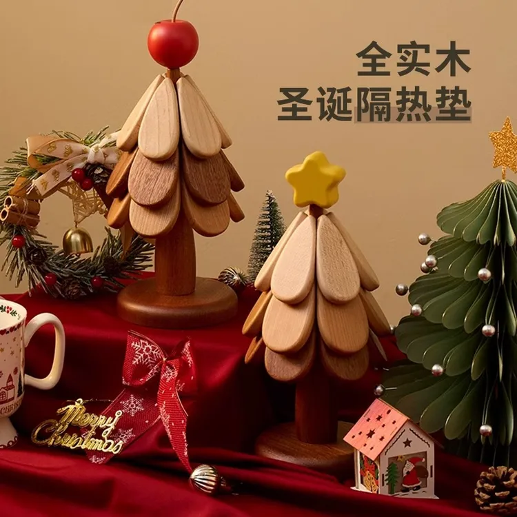 高级感圣诞树隔热垫餐桌摆件创意一棵树实木防烫锅垫折叠杯垫碗垫