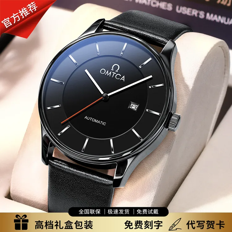 正品欧米OMTCA茄男士机械表商务防水简约进口时尚潮流男表enjoyee商品图