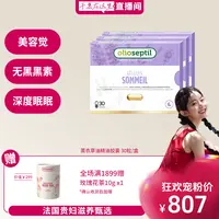 【千惠专属】olioseptil【达人专属】薰衣草油口服精油胶囊舒缓助眠抗衰抗氧化