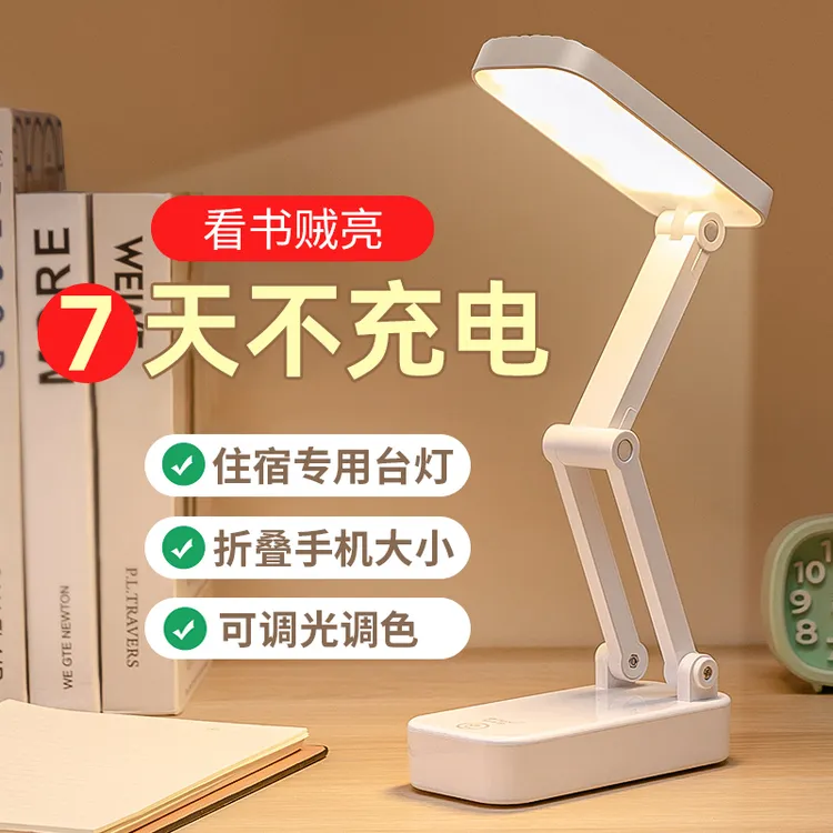 开学季万火折叠台灯宿舍专用便携大容量宿舍初高中学生护眼学习灯