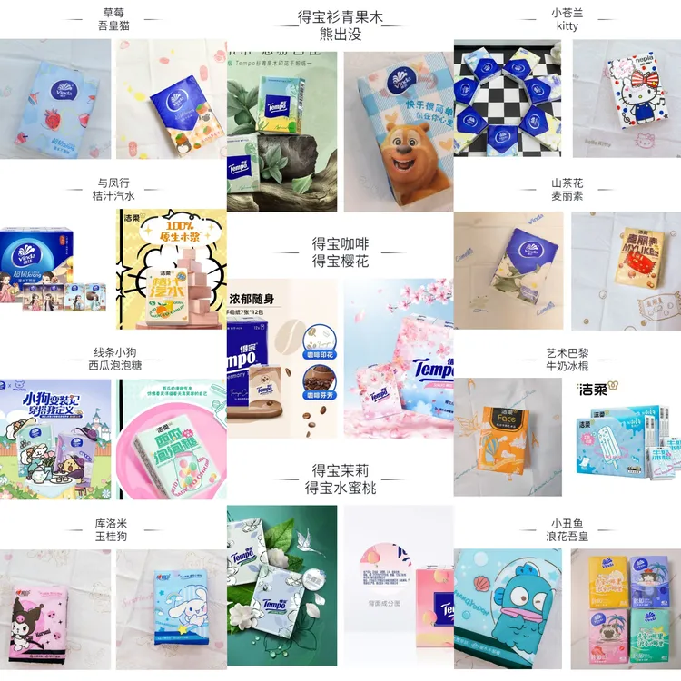 【混搭手帕纸】同时拥有22款不同的纸巾