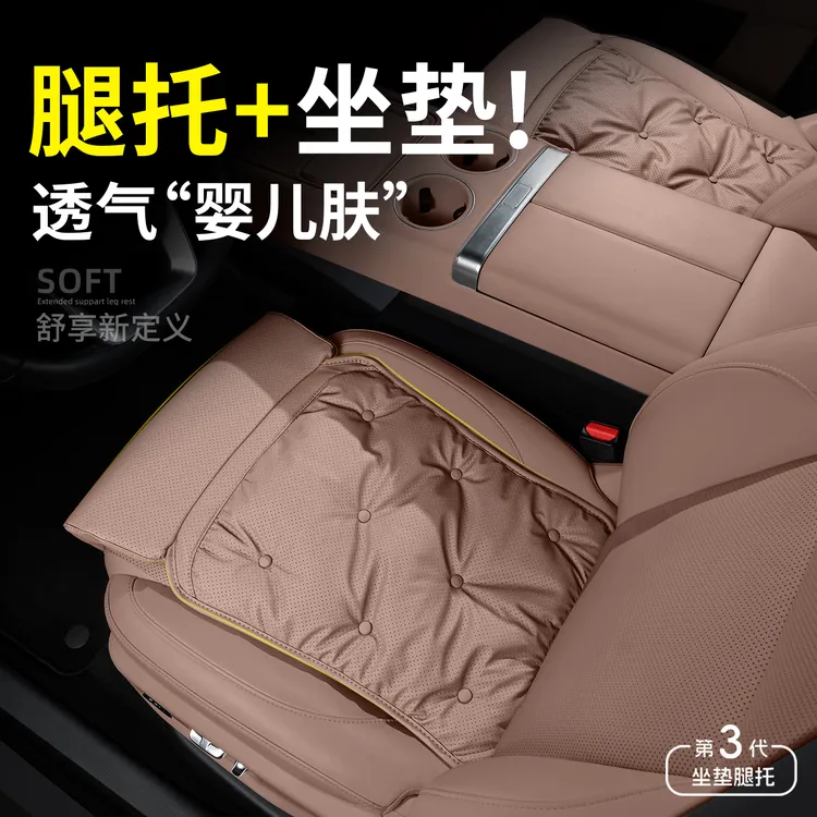 汽车腿托坐垫加长款女士开车专用坐垫冬季羽绒软主驾驶加长腿托男
