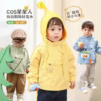 小O爸【星星外套】宝宝秋冬百搭显白潮婴童防水外套BQ578059