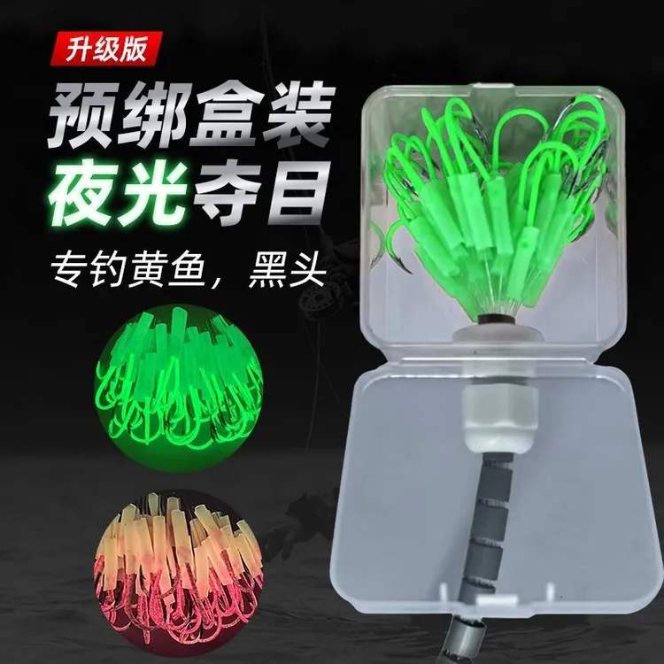 绑好盒装夜光千又鱼钩黄鱼钩黑头发光荧光钩海钓大物钩黄鸡钓鱼钩