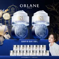 ORLANE幽兰B21传奇面霜50ml双瓶囤货装官方淡纹紧致保湿抗皱