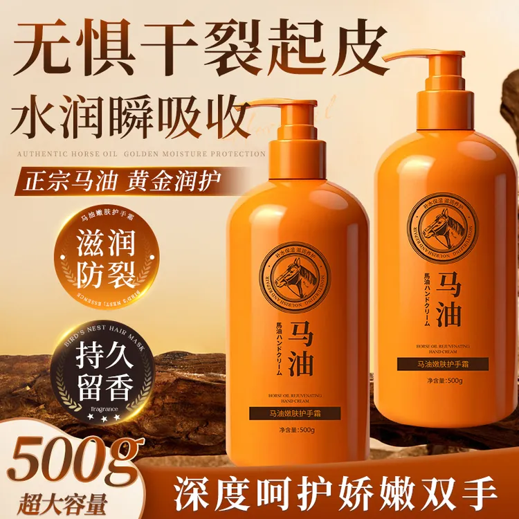 【500g大容量】马油护手霜滋润保湿补水不油腻防干裂嫩肤护手护足