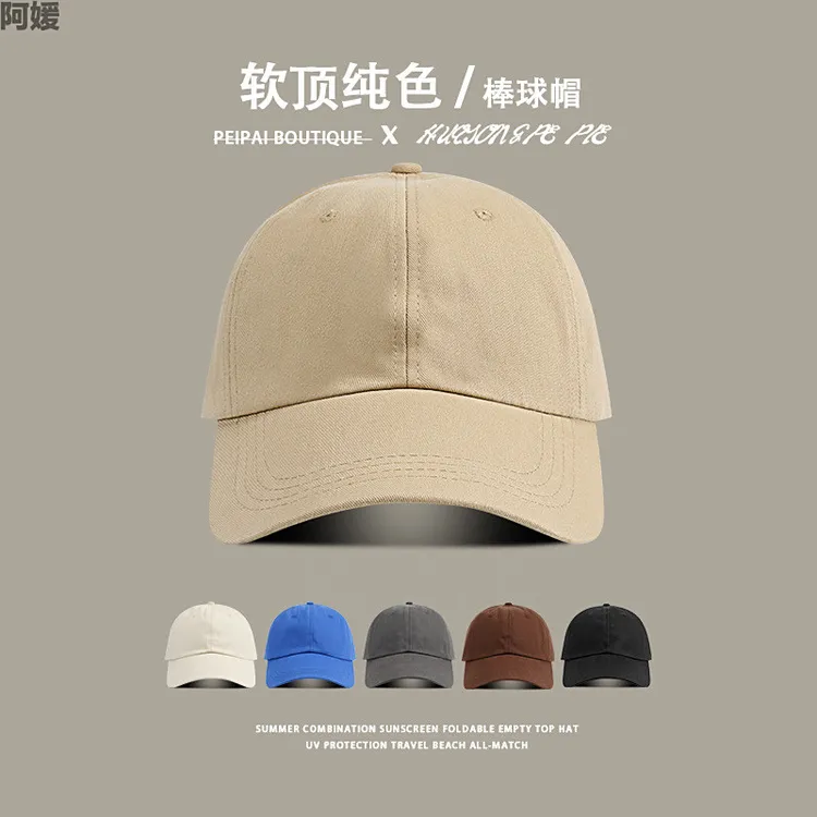 阿媛品质色棒球帽软顶韩版简约女士鸭舌帽显脸小夏季防紫外线遮阳