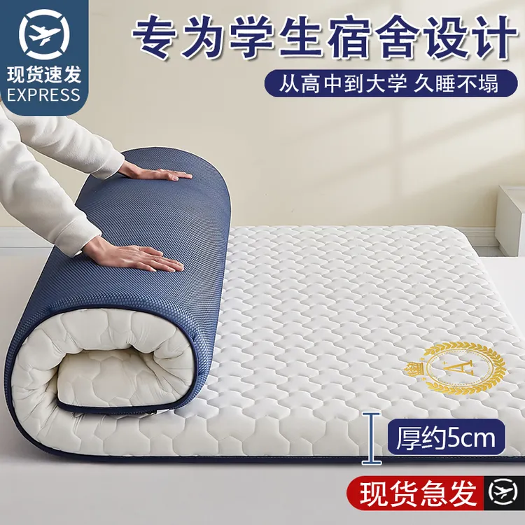 学生宿舍专用0.9米1.2米床垫加厚记忆棉床垫高中生住校寝室单人用