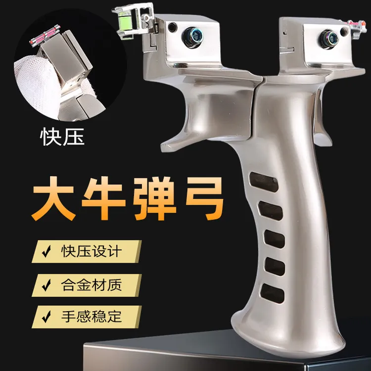 弹弓户外实战扁皮筋高精度快压夹片盖世英雄宽皮9025头弹弓器