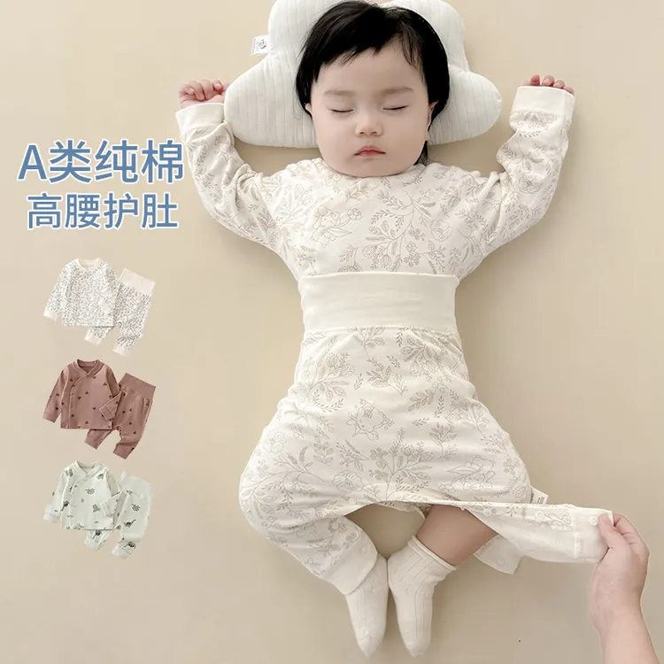 婴儿衣服春秋装纯棉婴幼儿分体睡衣高腰护肚裤小月龄宝宝秋衣套装