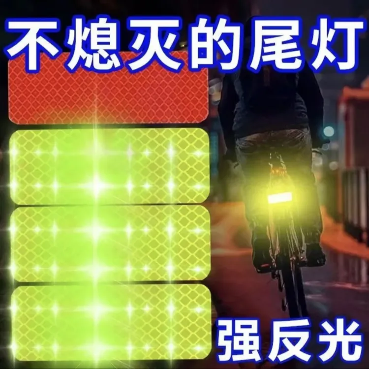 【6·9！20条】电动车摩托车反光贴夜间警示货车反光车贴反光条