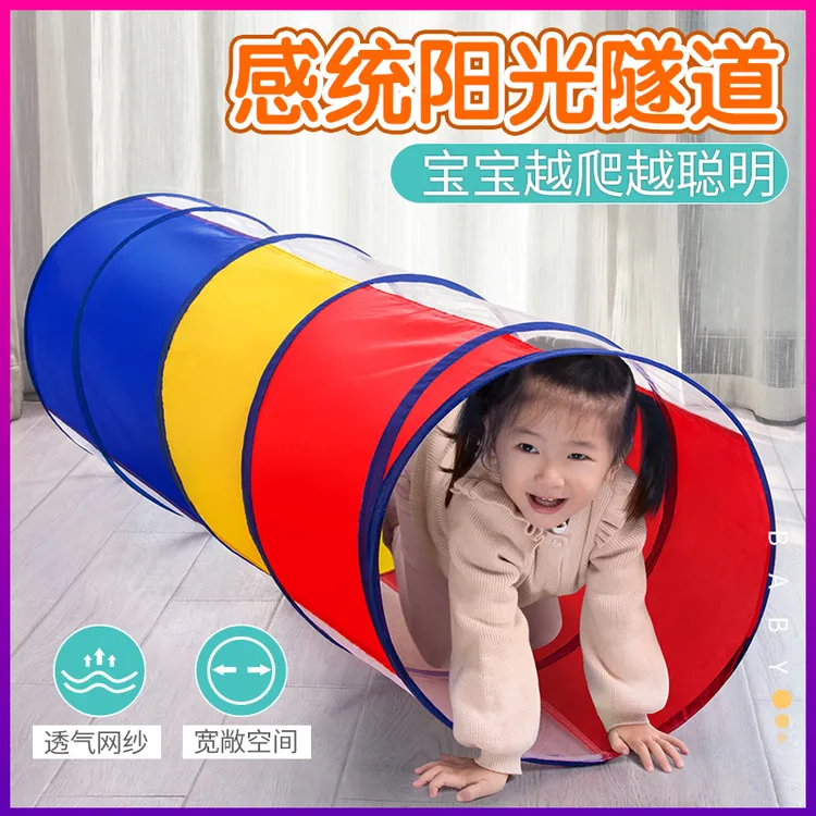 幼儿园感觉统合室内器材儿童隧道游戏道具阳光家用爬行筒早教训练