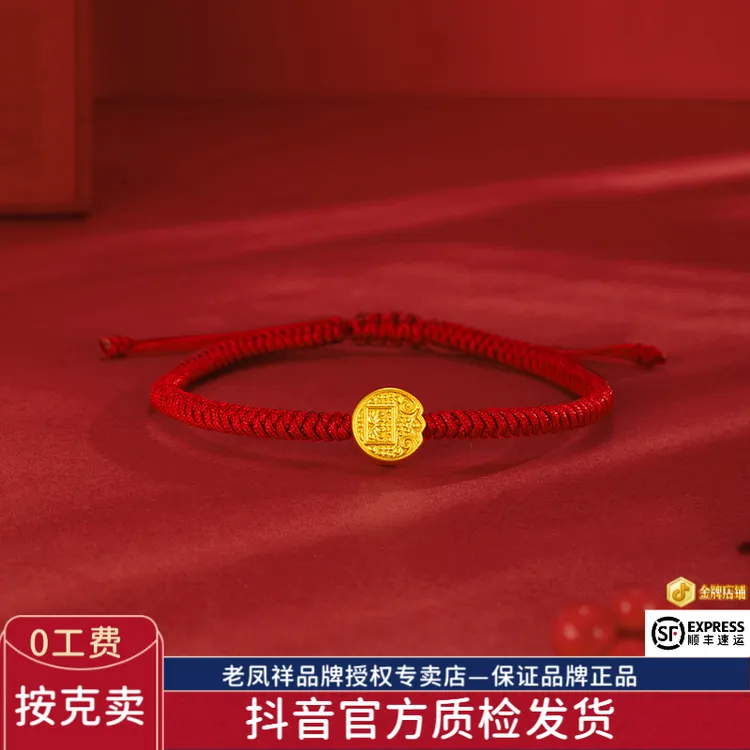 老鳯祥足金999五路财神转运珠手串富贵吉祥国风简约款送女友*商城
