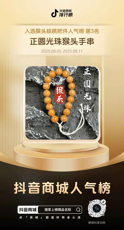 猴头手串正圆光珠手持光珠核桃念珠佛珠文玩把件龙蛇之变手串